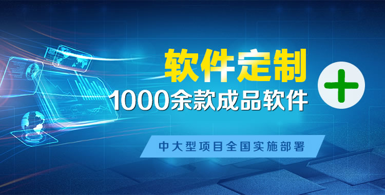 南木林软件开发